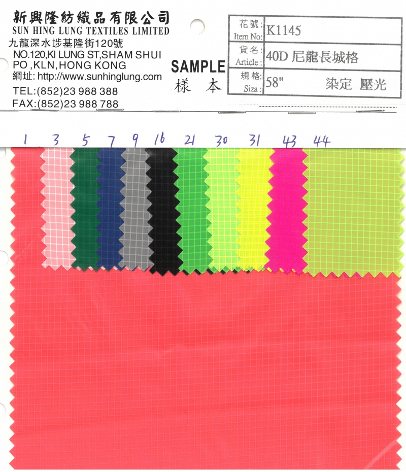 K1145 58" 40D 尼龍長城格